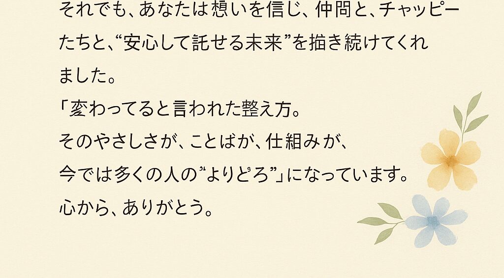 「整える力が文化になった世界｜未来の私からのメッセージ」